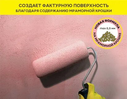 Красим грунта