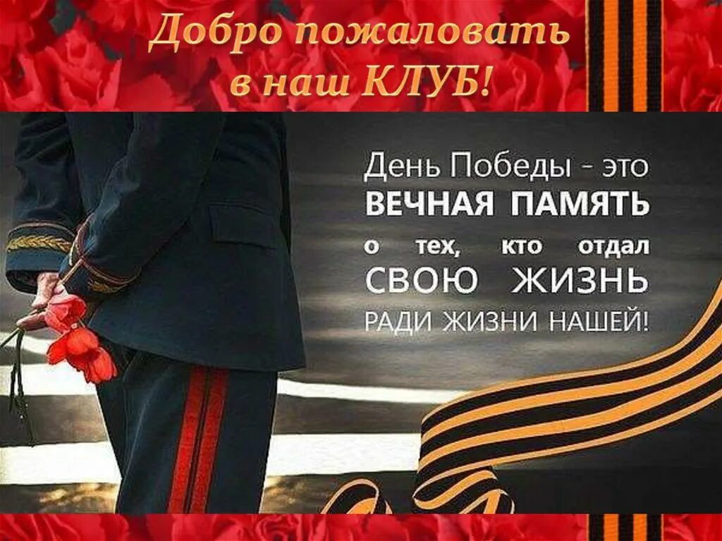 Вспоминают наши деды про былые времена. 9 Мая цитаты. Фразы ко Дню Победы. День Победы цитаты. Фразы ко Дню Победы 9 мая.