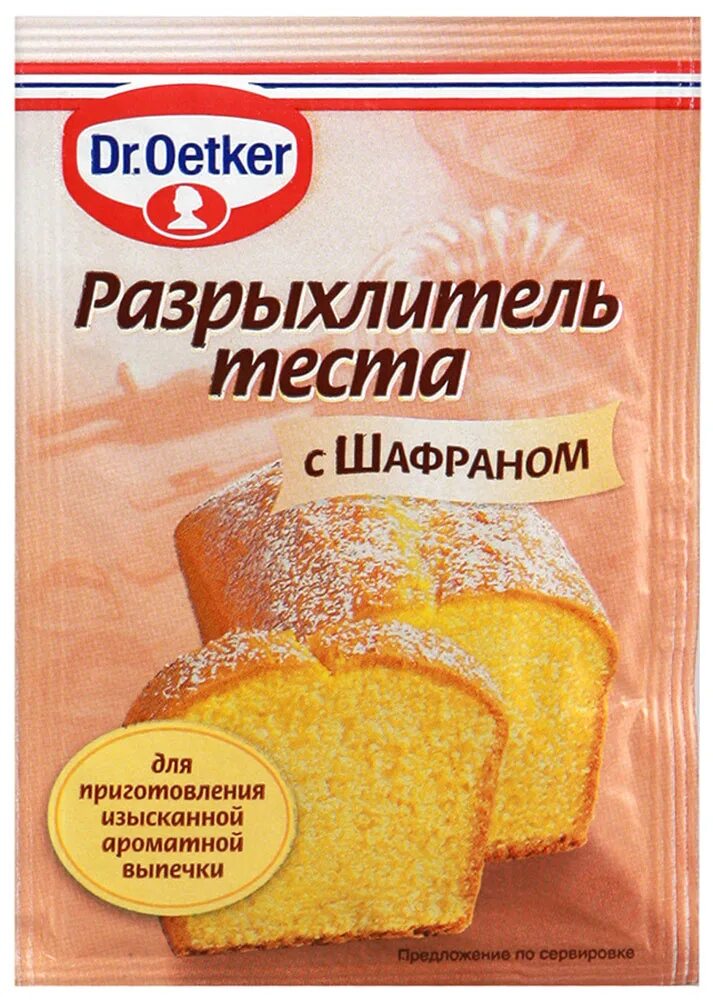 Выпечка с разрыхлителем. A. Разрыхлитель пудов. Разрыхлители отзывы. Разрыхлители отзывы.