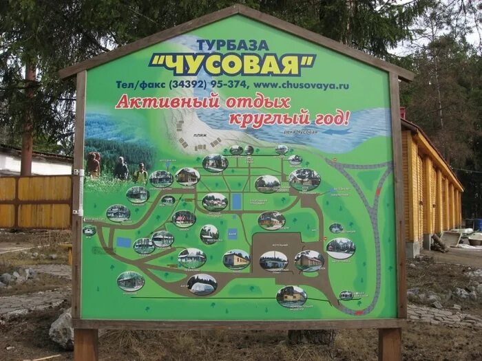 Как называется турбаза. Как называется турбаза