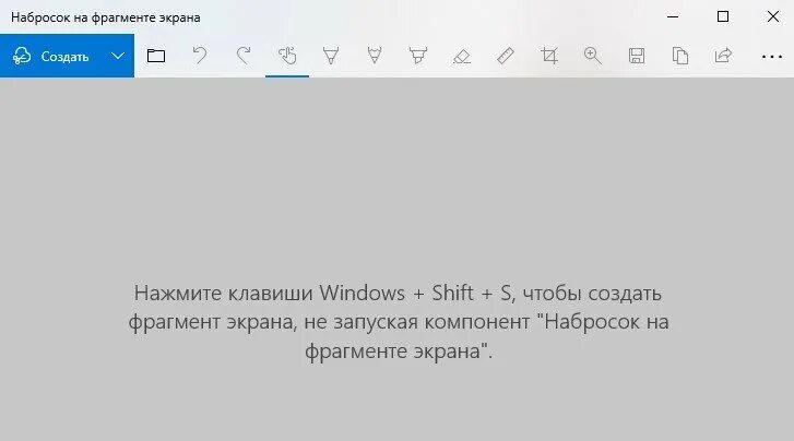 Как выделить часть экрана. Выделить область экрана Скриншот. Скриншот выделенного фрагмента экрана. Скрин части экрана Windows 10. Скриншот выделенной области.