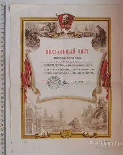Похвальный лист омоним к словосочетанию