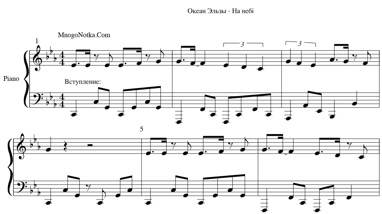 Океан Эльзы Обийми Ноты. 911 Океан Эльзы Ноты. Океан Эльзы на пианино. Океан Эльзы Видпусти Ноты.