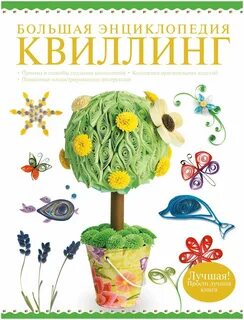 Книги по рукоделию
