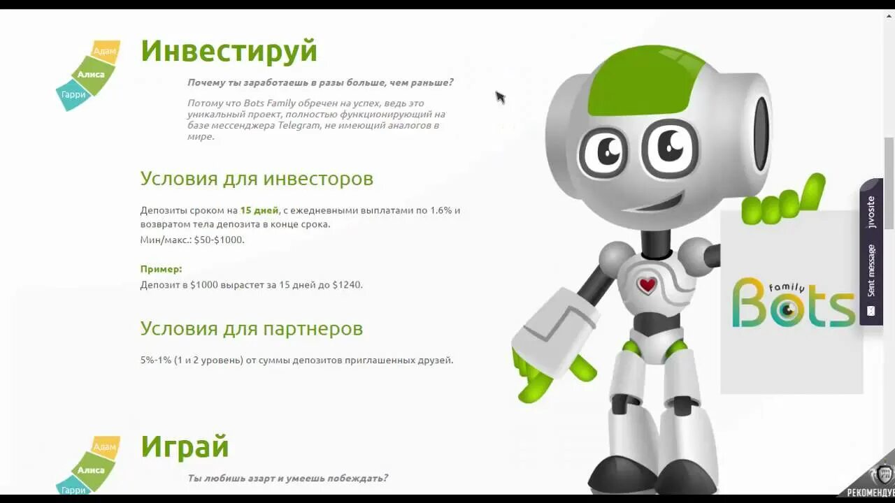 T project bot