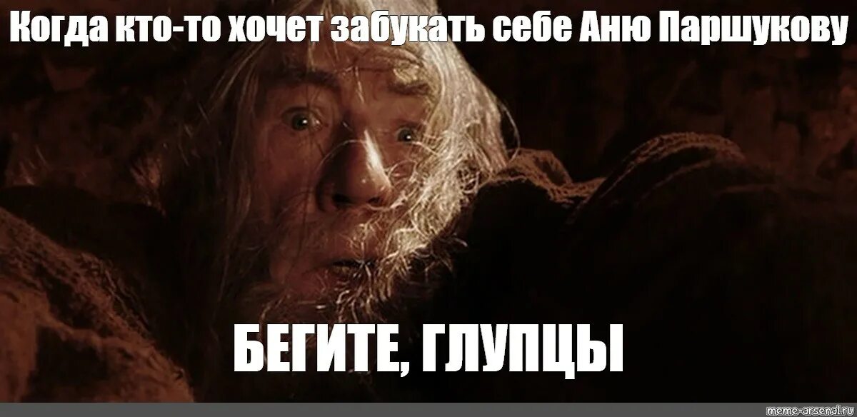 Убегаем отсюда