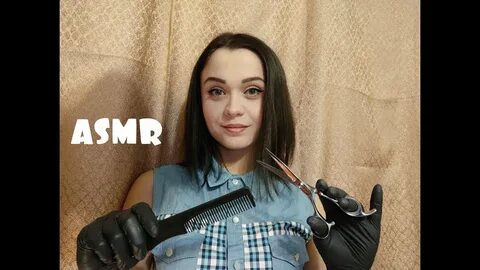 Убери асмр