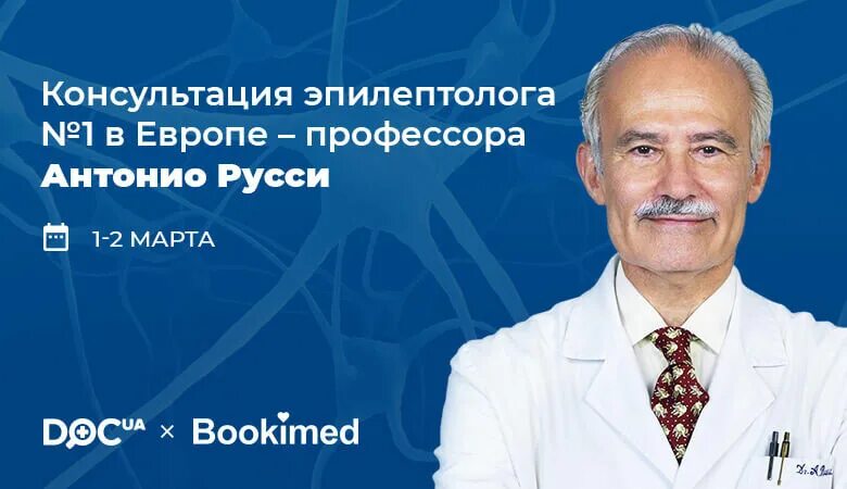 Хорошие детские эпилептологи. Консультация эпилептолога. Консультации невролога – эпилептолога. Антонио Русси врач.