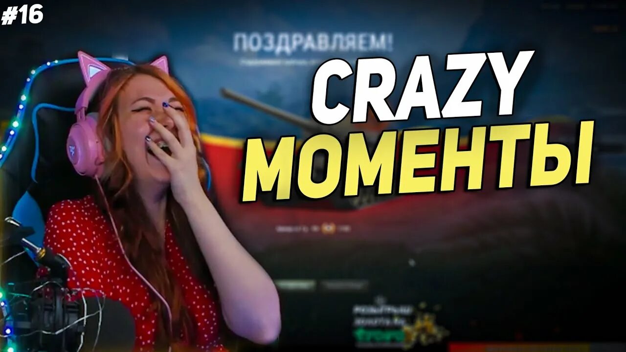 Картинка девушки с яркой одеждой. Crazy moment. I am crazy. Craziest moments. Crazy moment.