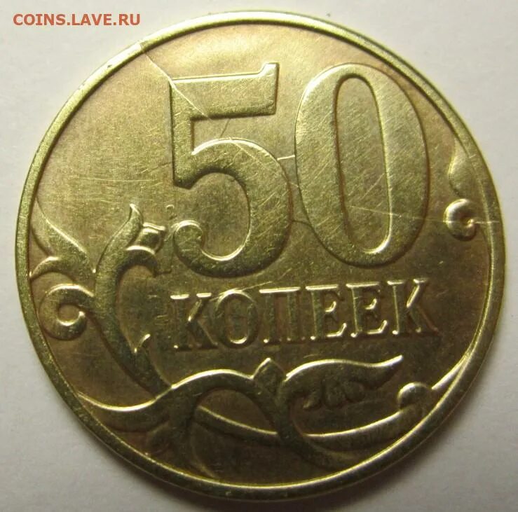 50 белорусских копеек сколько рублей. 50 белорусских копеек. 50 бел копеек.