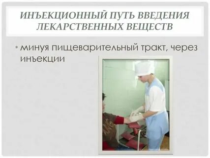 Проведение введение