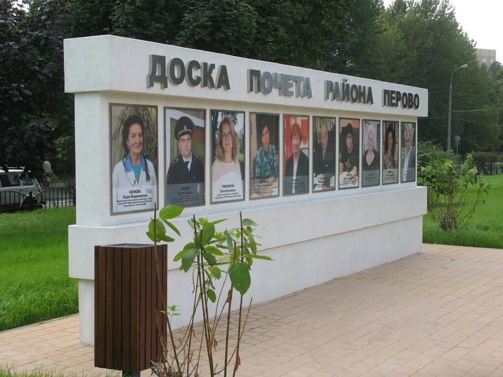 Доска почета картинки. Доска почета уличная. необычная доска почета. оригинальные доски почета. доска почета уличная с подсветкой.