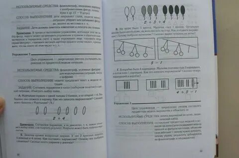 Белошистая математика