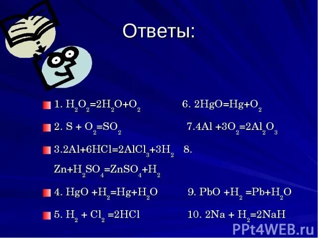 PB+h2o. H2 + PBO = PB + h2o. Pbo2+h2. HGO h2 HG h2o. Zn h2so4 pb