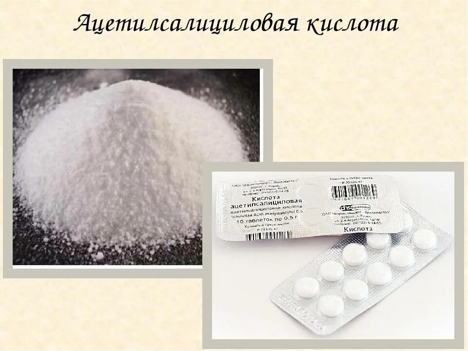 Аспирин жаропонижающее или нет. Ацетилсалициловая кислота порошок. аспирин порошок. физические свойства аспирина. ацетилсалициловая в порошке.