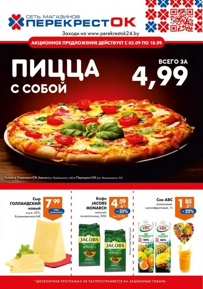 Якубовского 44 тц авеню могилев. Перекресток авеню могилев. Перекресток авеню. Тц авеню могилев. Перекресток авеню.