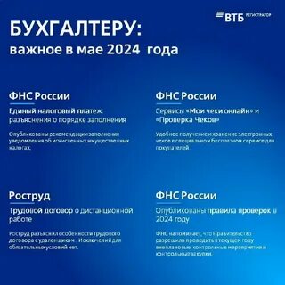Втб регистратор телефон
