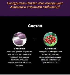 Какой возбудитель лучше отзывы