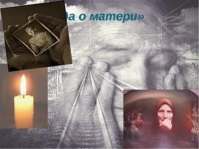 Картинки баллада о матери ольга киевская