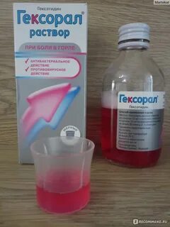 Чем эффективнее полоскать горло взрослому