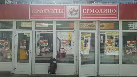 Сеть ермолино