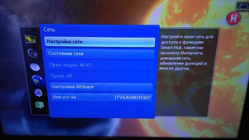 Телевизор не видит андроид. Ошибка 107 на телевизоре Samsung. ТВ вай фай коды ошибок.