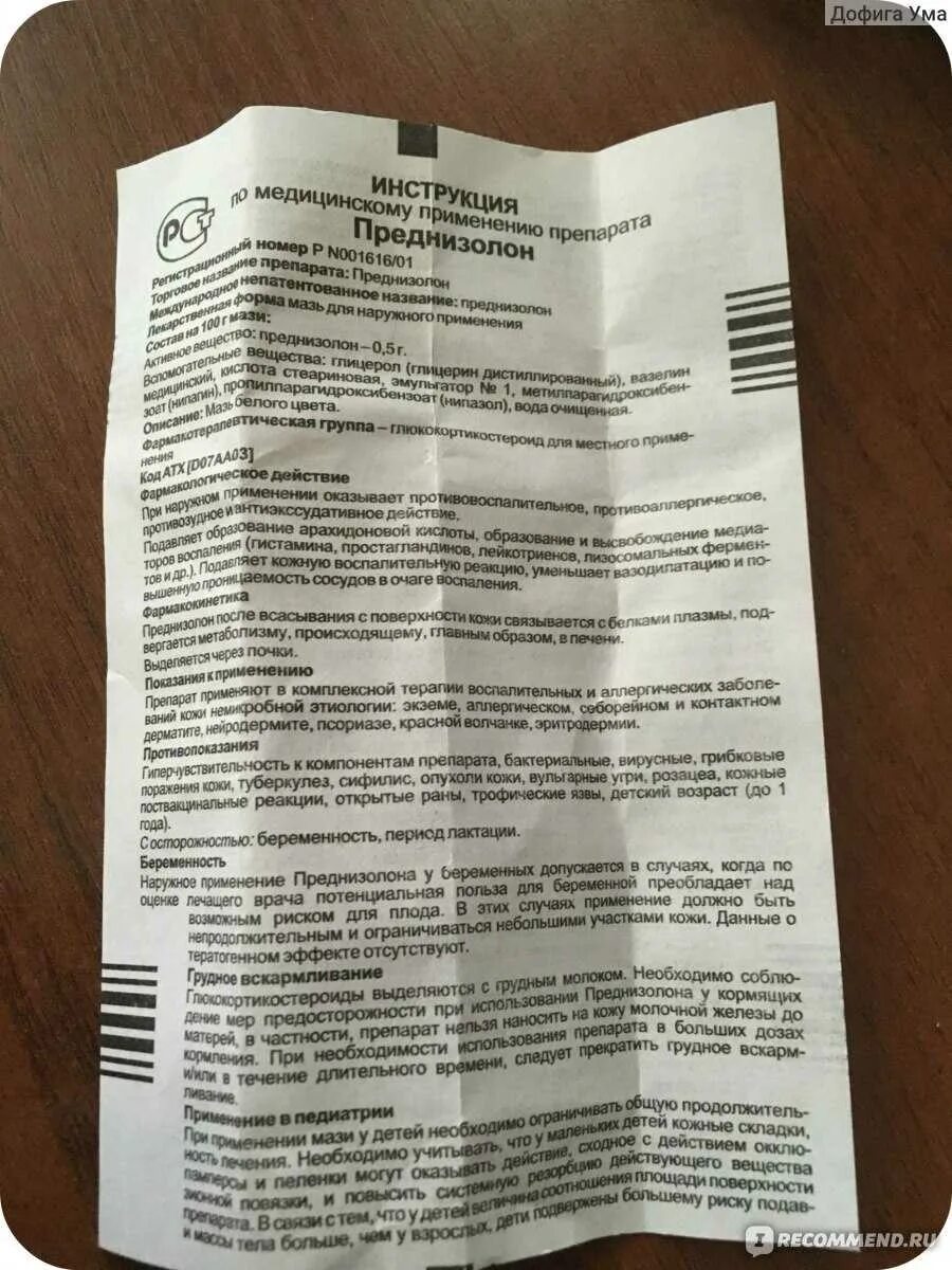 Как долго принимать преднизолон. Преднизолон инструкция по применению. преднизолон показания. таблетки преднизолон показания. преднизолон таблетки для собак.