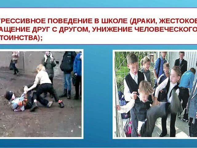 Почему друзья дерутся