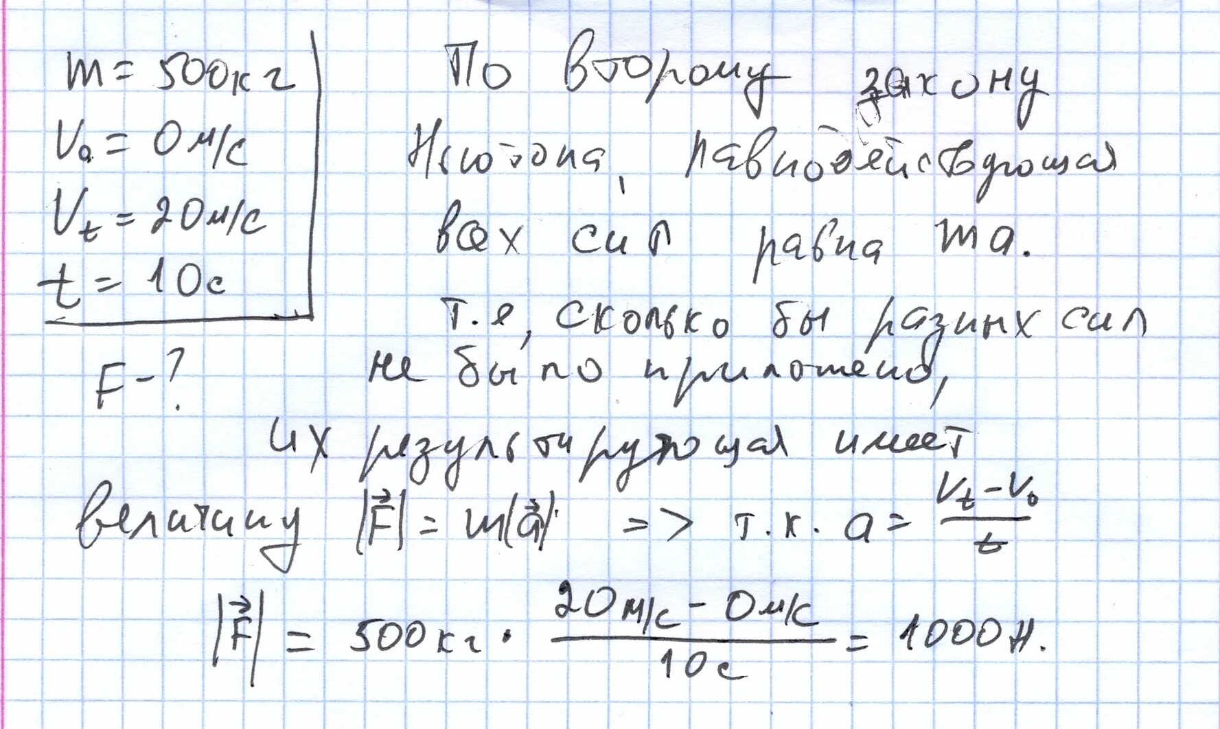 20 м сек