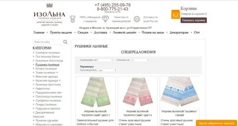 Ткань бюро магазин