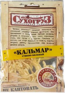 Сухогруз кальмар