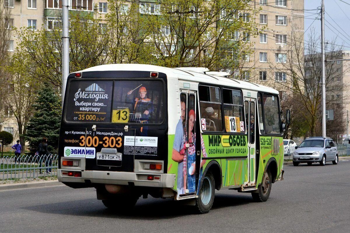 13 Маршрут Ставрополь. ПАЗ Ставрополь. Автобус 196 Брянск. Автобус маршрут Юность взрослая жизнь. Маршрут 13 ставрополь