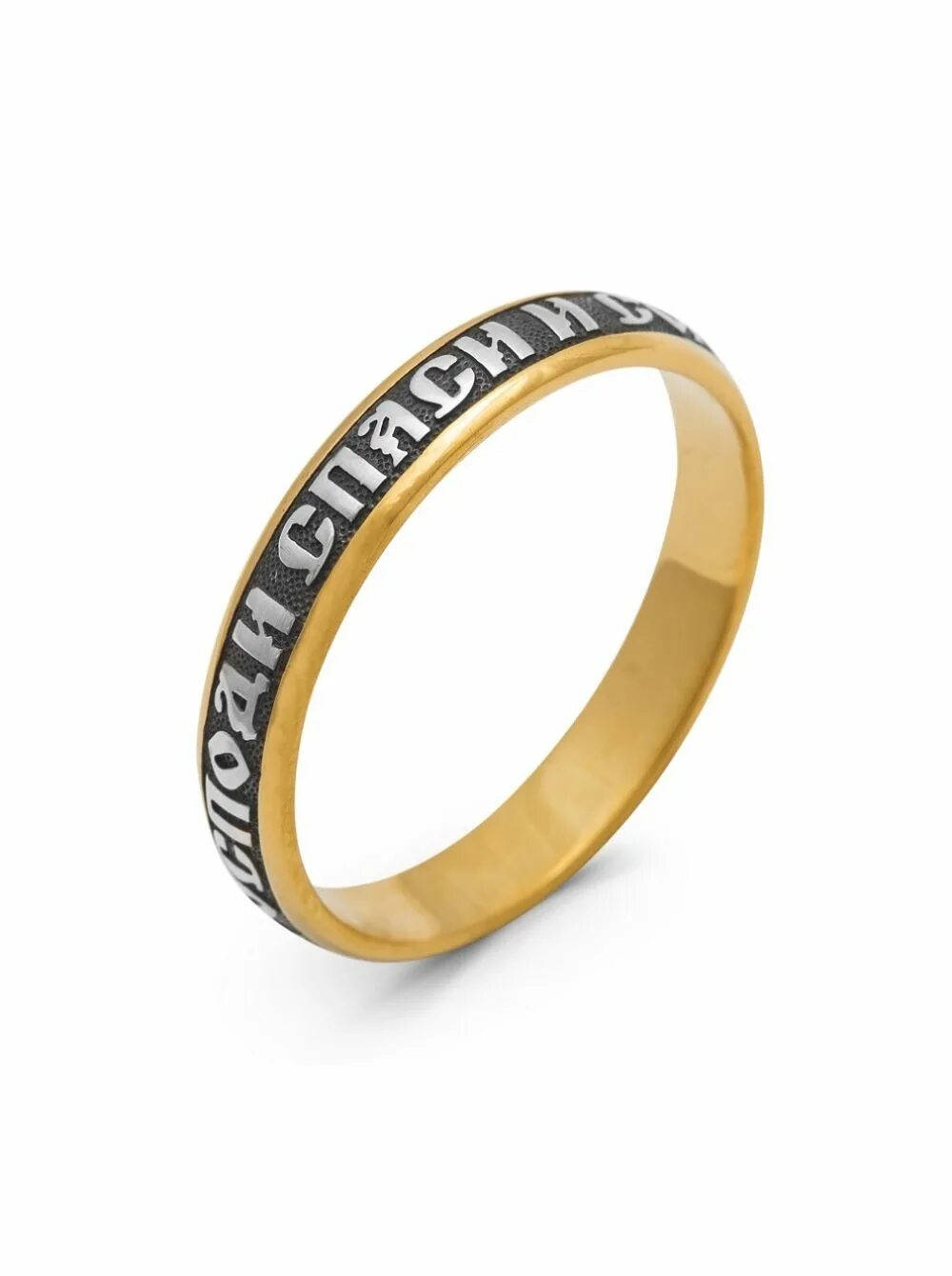 Золотой прииск / кольцо "спаси и сохрани". Позолоченное кольцо спаси и сохрани. Кольца серебро с позолотой и чернением. Позолоченное кольцо спаси и сохрани. Кольцо "спаси и сохрани".