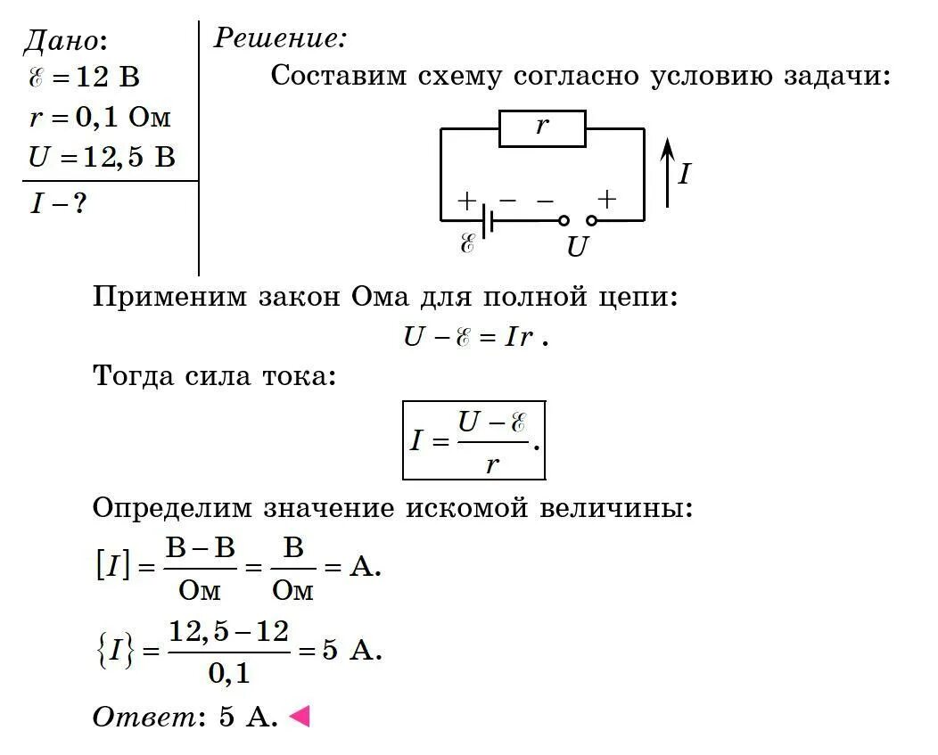 Определите токи текущие через резисторы