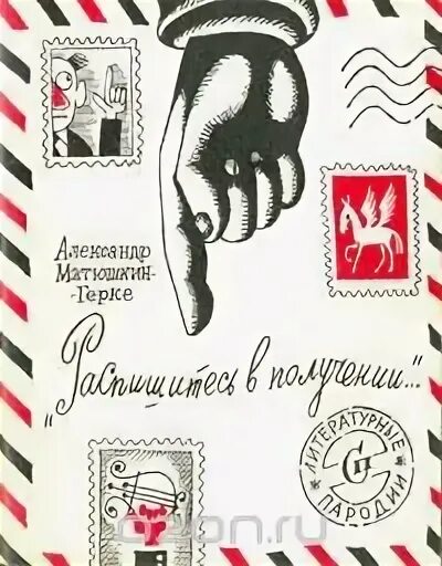 Матюшкина герке. Герка. Матюшкин герке. Герка. Матюшкина герке.