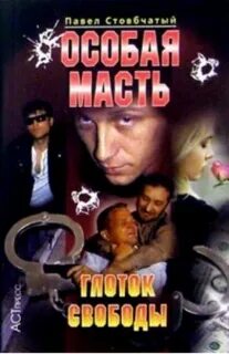 Особа читать