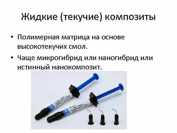 Органическая полимерная матрица. Полимерные волокна. Полимерная матрица. Полимерная матрица состав. Матрица таблетки строение.