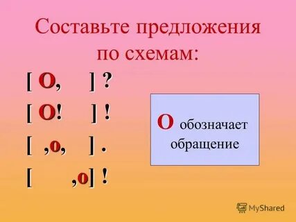 Он будет составлен в