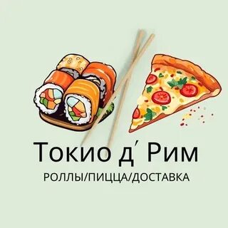 Токио рим