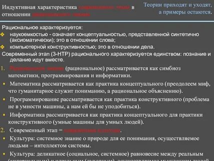 Оставшихся пример