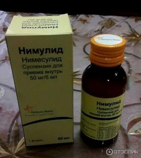 Можно ли давать ребенку нимесулид