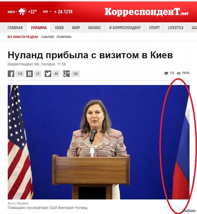 Корреспондент нет. Корреспондент Украина. Украинские СМИ. Украинские СМИ последние новости. Украинский корреспондент.