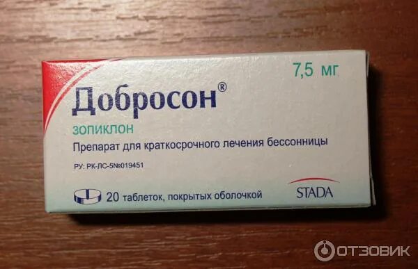 Что пить при бессоннице чтобы уснуть