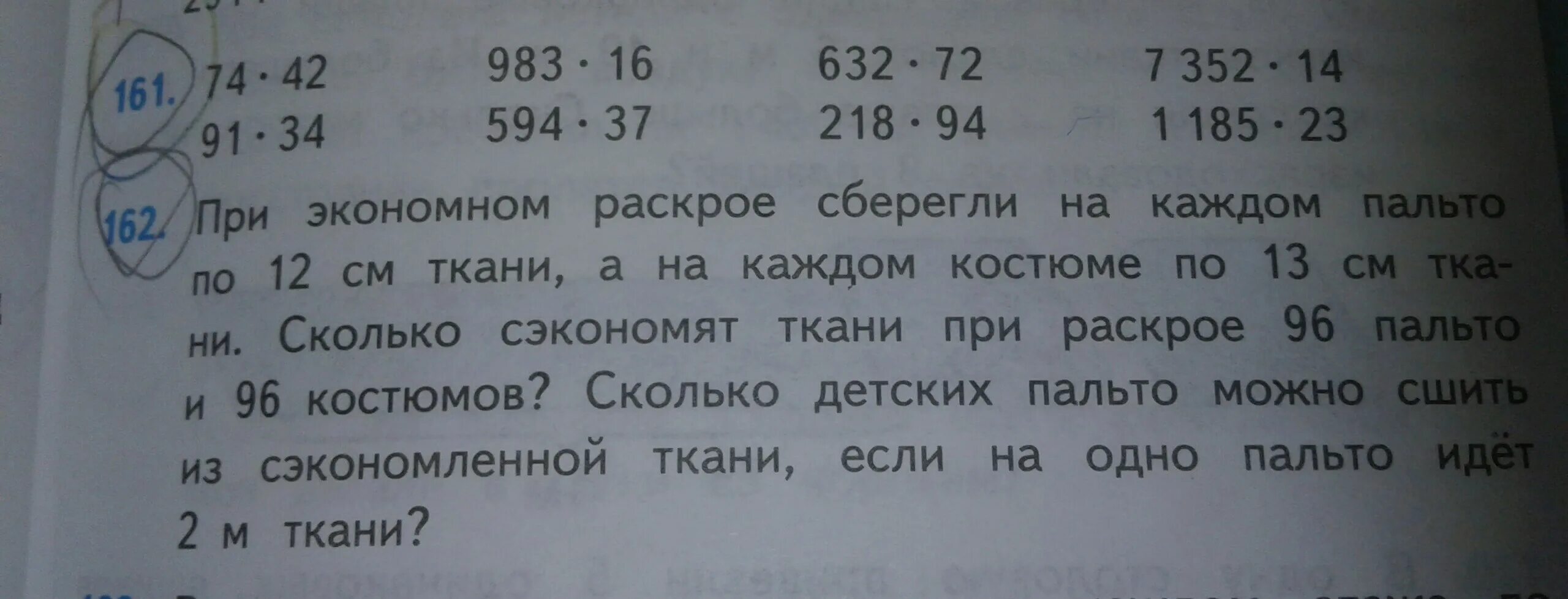 12 см меньше 1