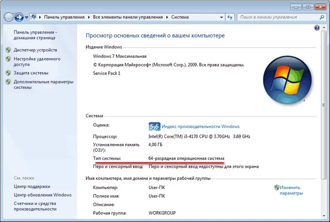 Как узнать сколько бит windows. Разрядная система. как узнать разрядность системы компьютера. как понять 64 или 32 битная система на компьютере. как узнать битность компьютера.