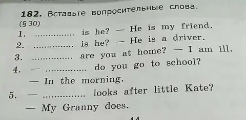 Тест на английские слова