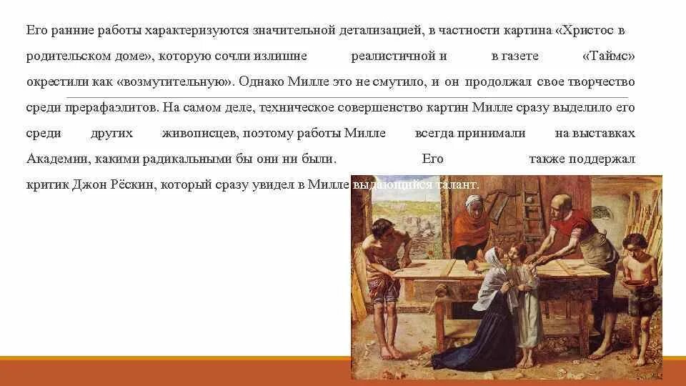 В ранних работах созданных