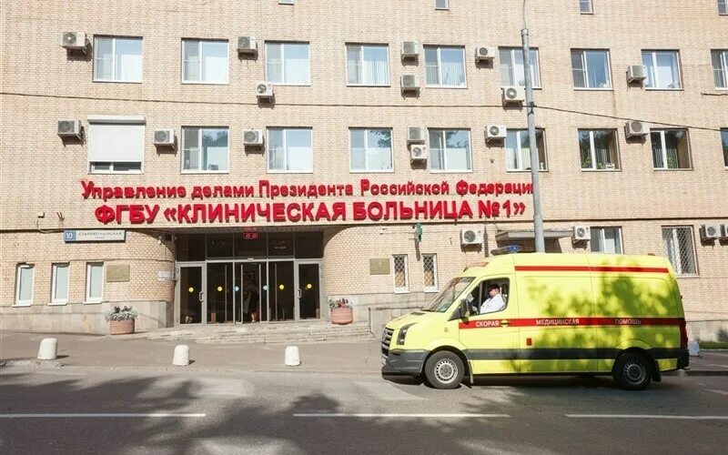 Фгбу клиническая больница 1 управления делами президента рф москва. Волынская больница москва. Волынская больница уд президента. Клиническая больница №1 управления делами президента рф. Волынская.