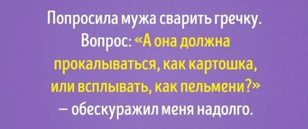 Спрашиваю мужа. Приколы про жену. Чистит картошку прикол. Почистить половину картошки. Попросила мужа.