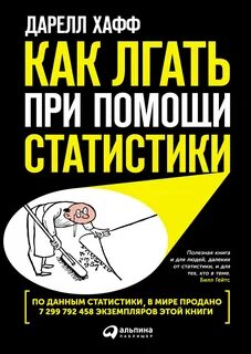 Врете как перевести